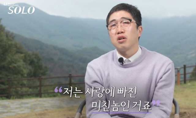 24기 옥순 영식 직업 인스타 나이 성형 지지고볶는여행