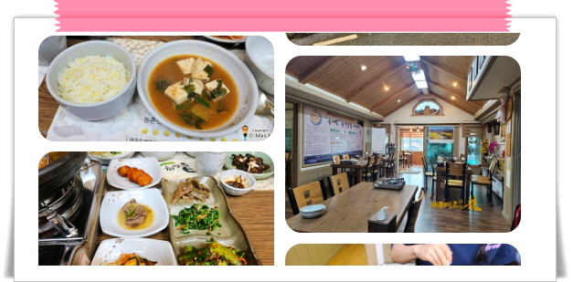 백반기행 세종 순두부 콩백반 정재환 후기