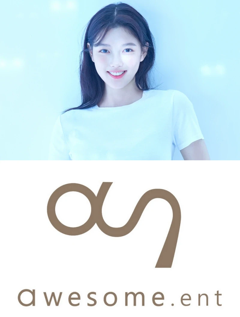 김유정이 소속해 있는 어썸이엔티