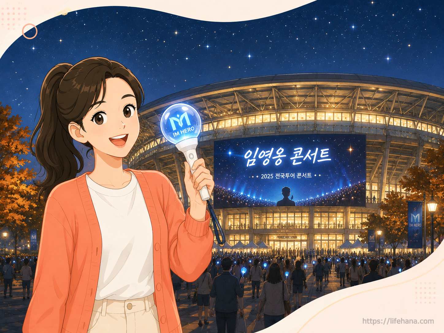 2026 임영웅 고양 콘서트 공식 포스터와 일정이 적힌 메인 비주얼 이미지