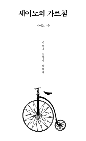 자기계발서