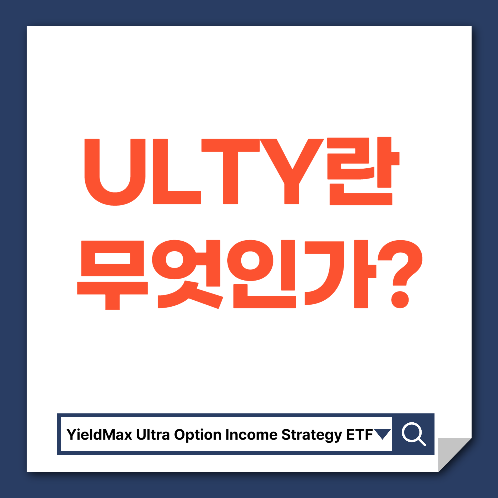 미국 ETF