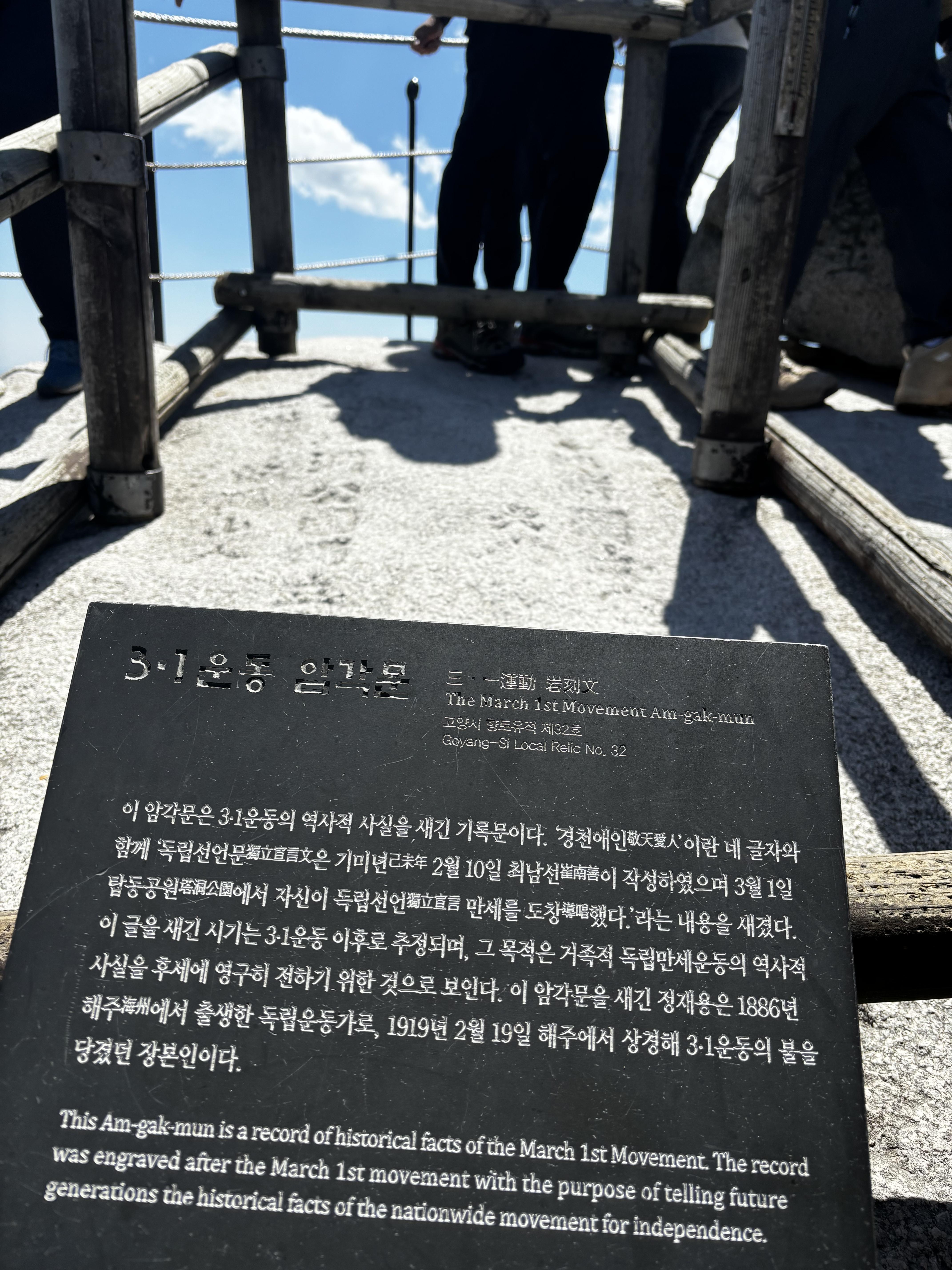 북한산 백운대