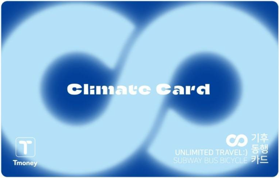 기후동행카드 신청 구매 사용 판매 특징
