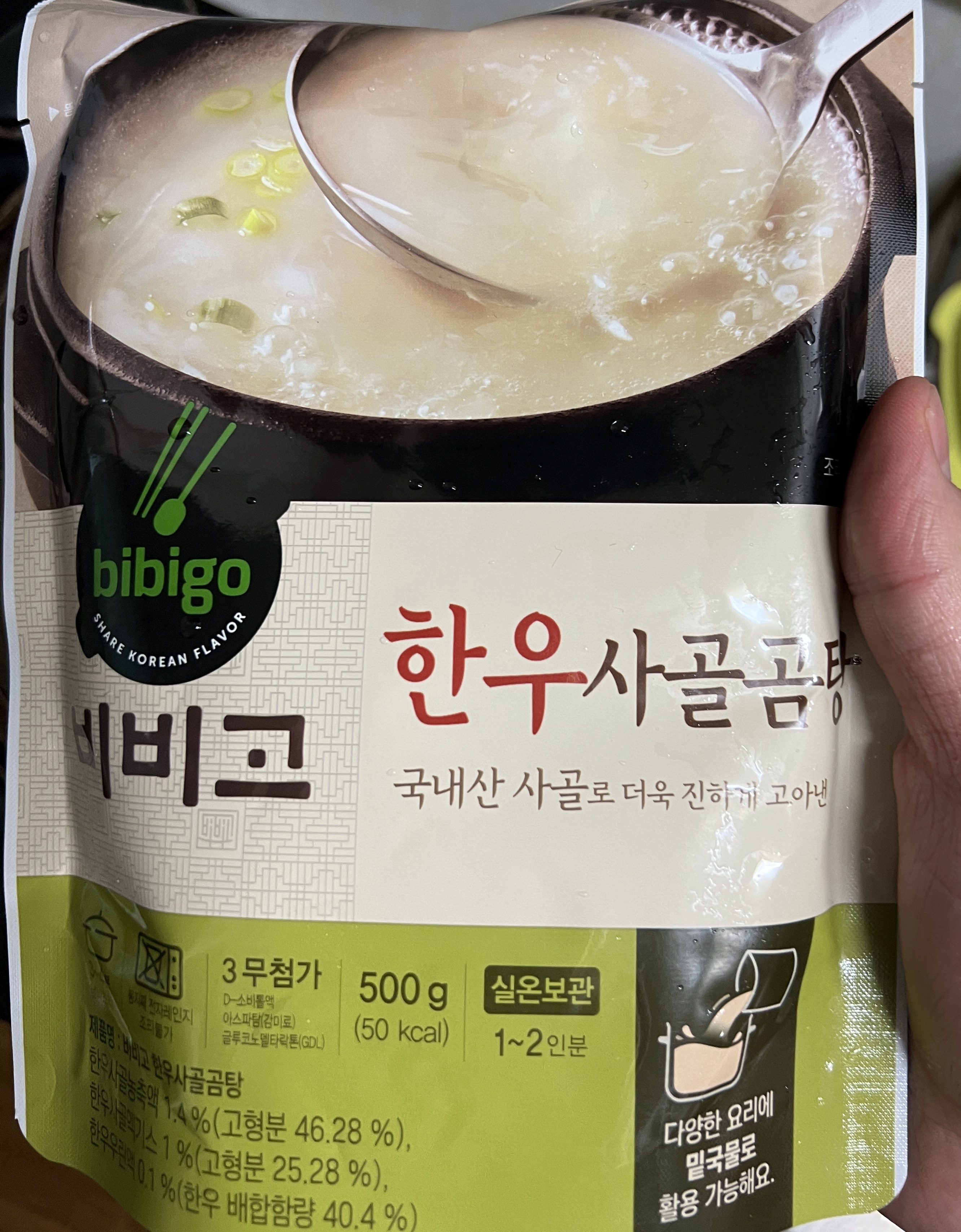 사골 곰탕 육수를 냄비에 넣고 끓여 줍니다.