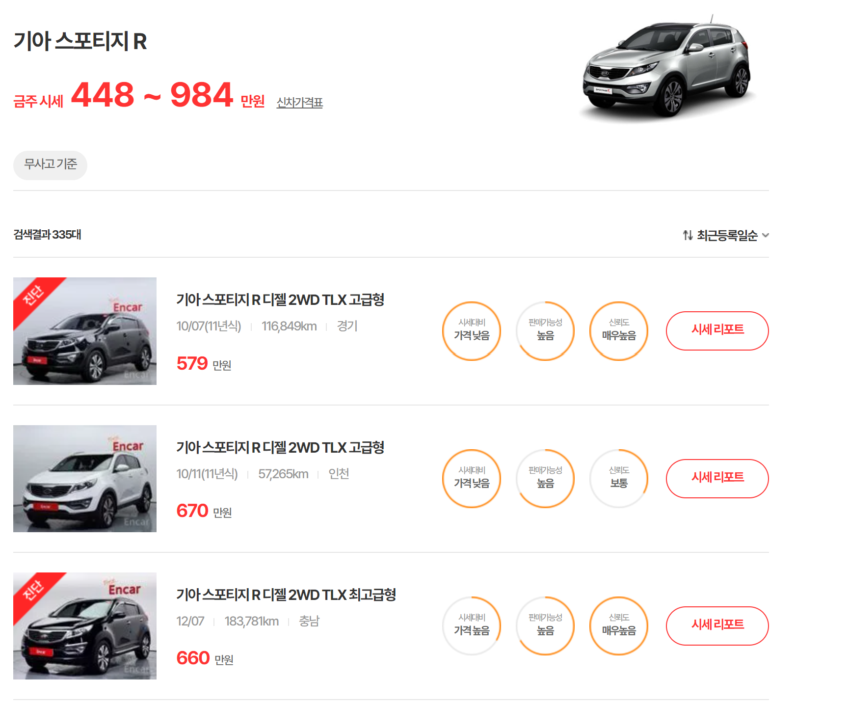 스포티지3세대3