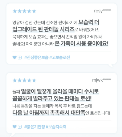 유아 아토피 로션 추천 TOP5 ❘ 피부과 엄마가 고른 자극 없는 로션