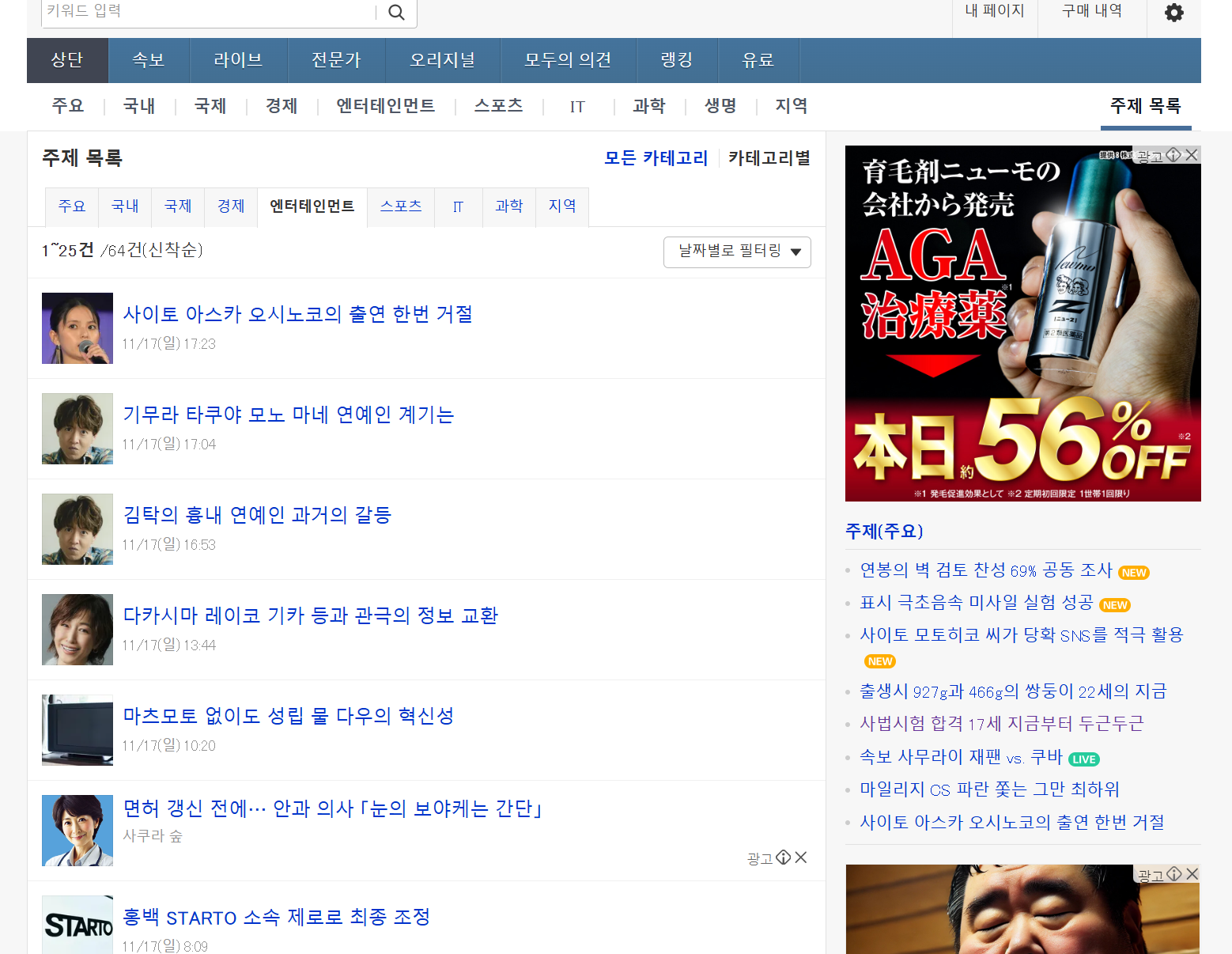 야후재팬-한글판