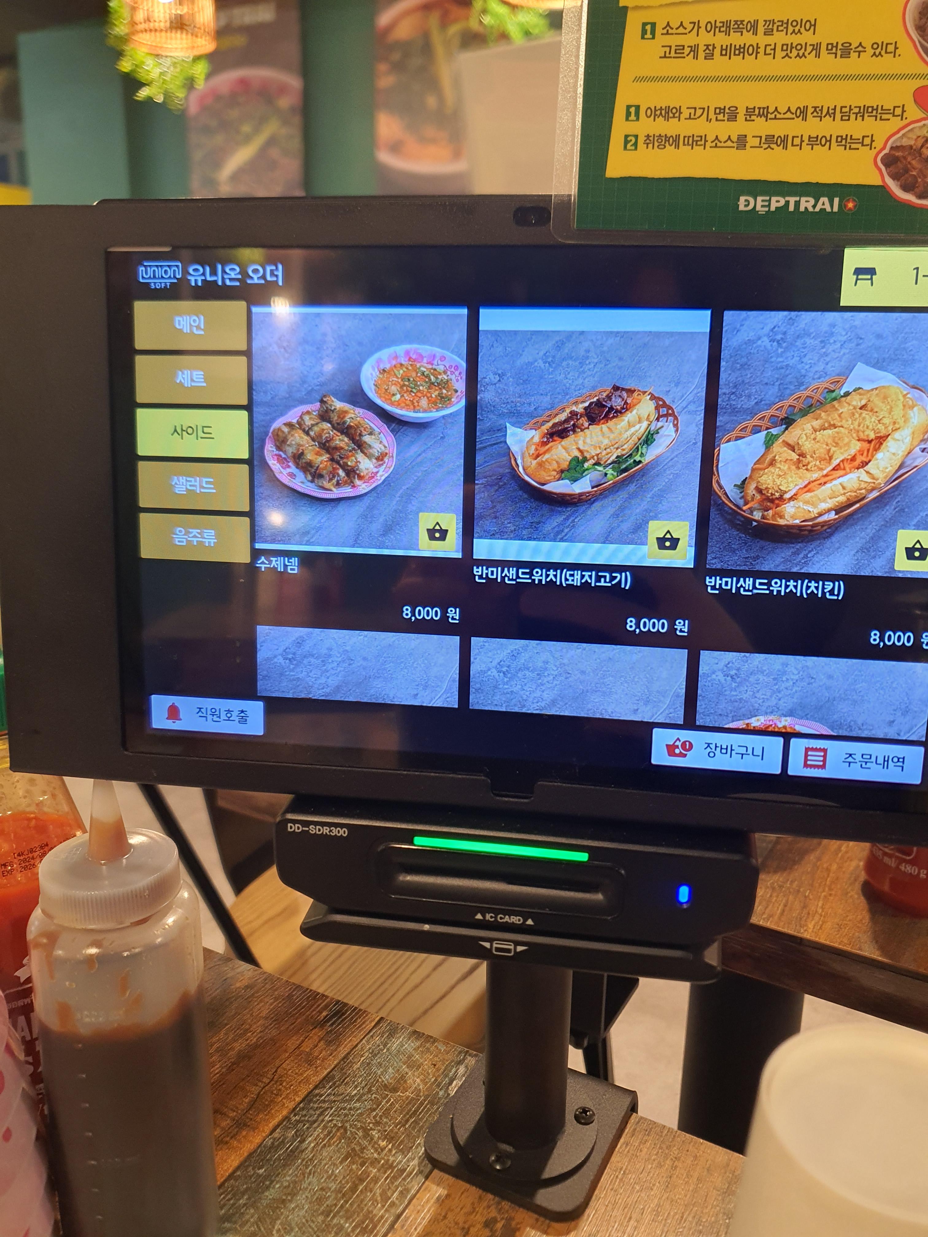 키오스크 메뉴판