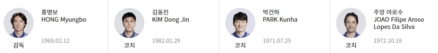 한국 일본 중계 일정 (+ 무료 시청 방법)