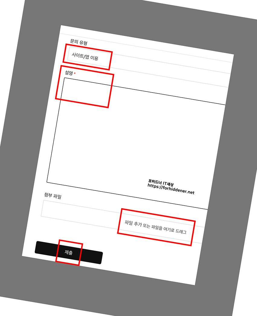 나이키 고객센터 문의유형 입력폼 사진