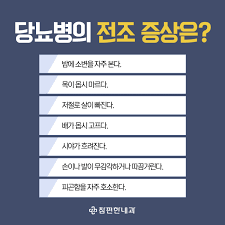 당뇨 전단계 관리방법