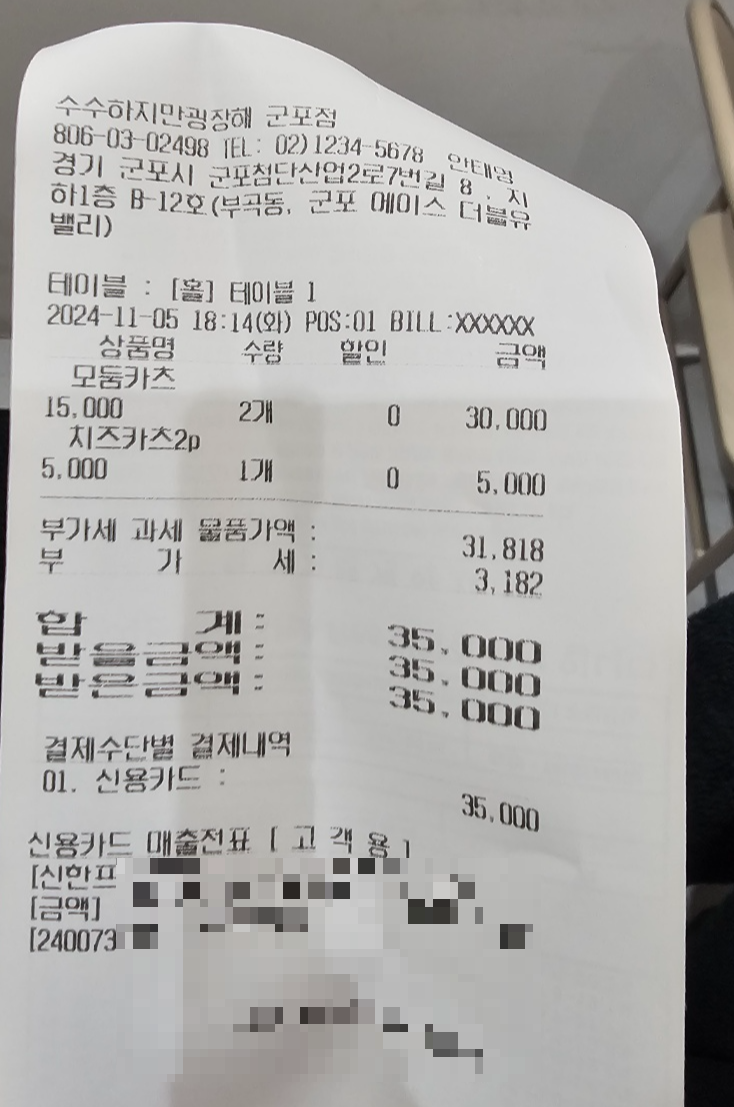 수수하지만 굉장해! 군포점