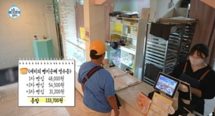 박세리 성수동 집(사진 MBC)
