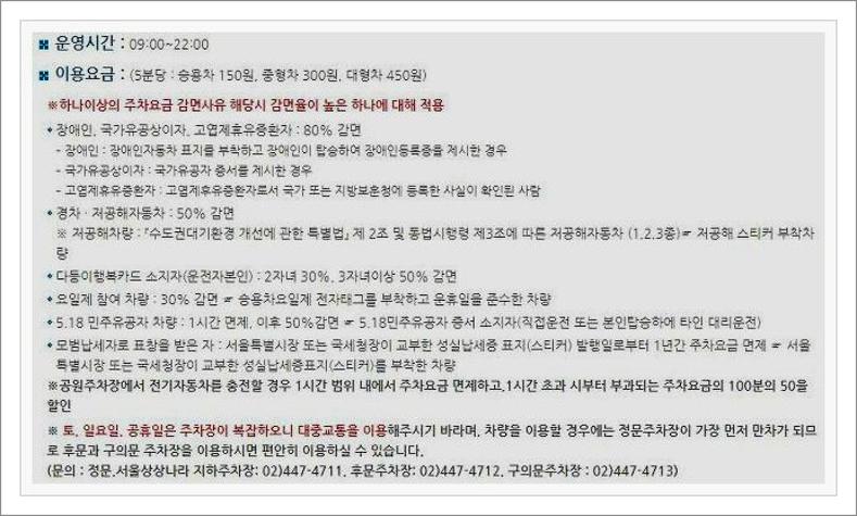 어린이대공원 주차장