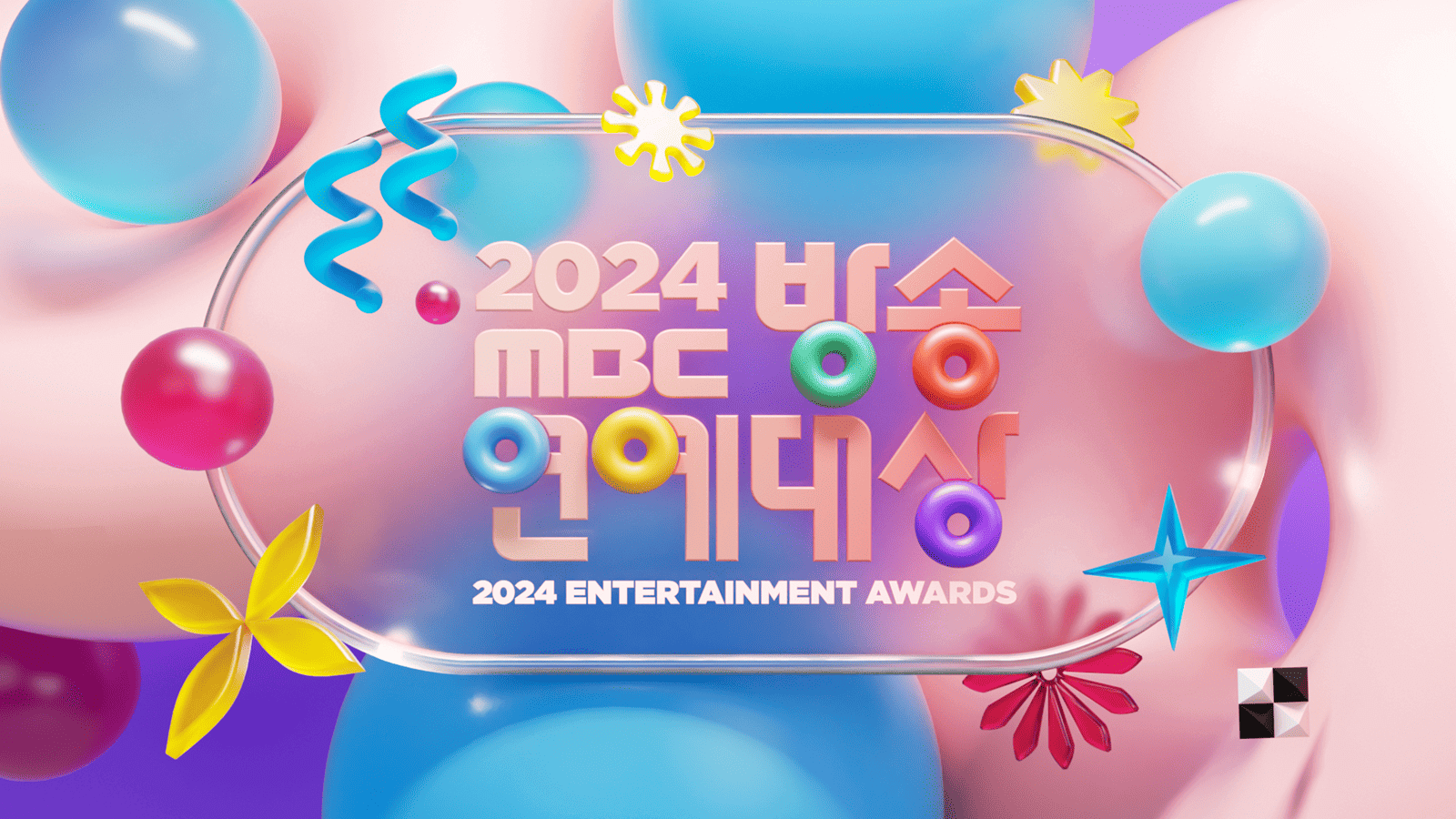 MBC 방송연예대상