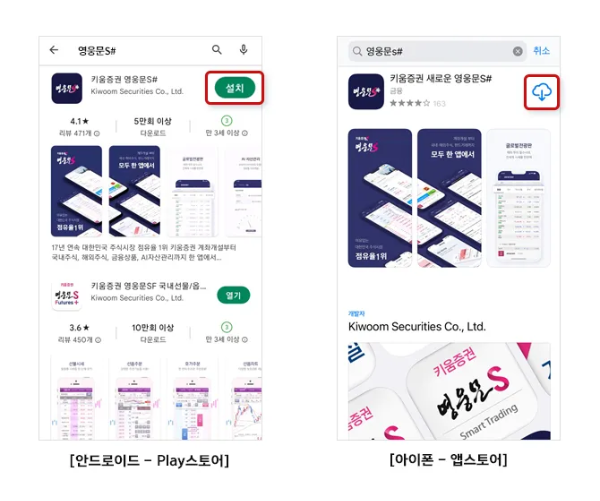 영웅문 S # 어플 APP 안드로이드 아이폰 다운로드