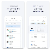 굿닥 안드로이드