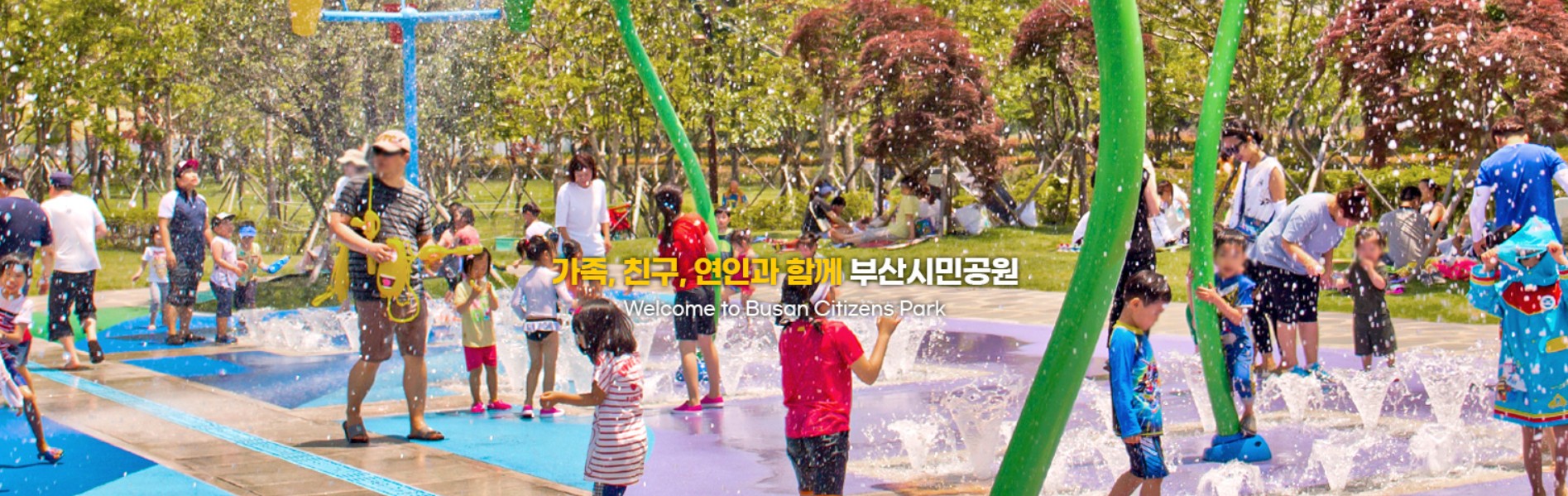 부산시민공원 야외분수공원에서 가족,친구, 연인들이 신나게 즐기는 모습