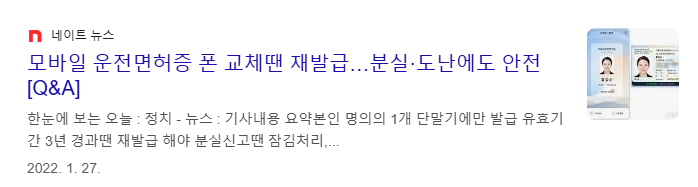 운전면허증 분실신고 재발급