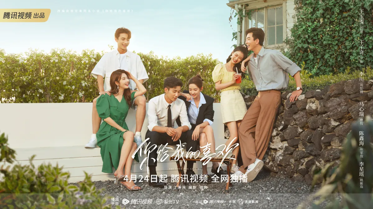 니급아적희환-남녀주인공과 조연배우-앉아있는 모습-포스터