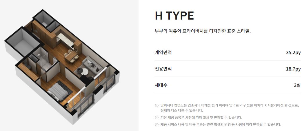 인천 청라 청라실버타운 더시그넘하우스청라 가격 입주비용 신청방법 총정리 2024