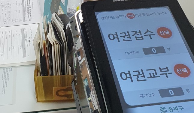 송파구청-여권과-야간운영-이미지