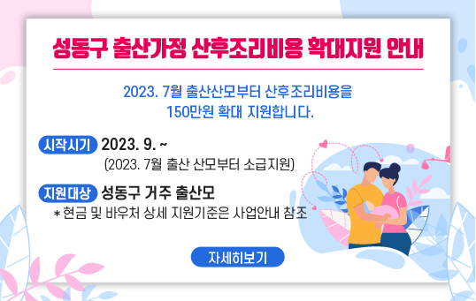 성동구썸네일