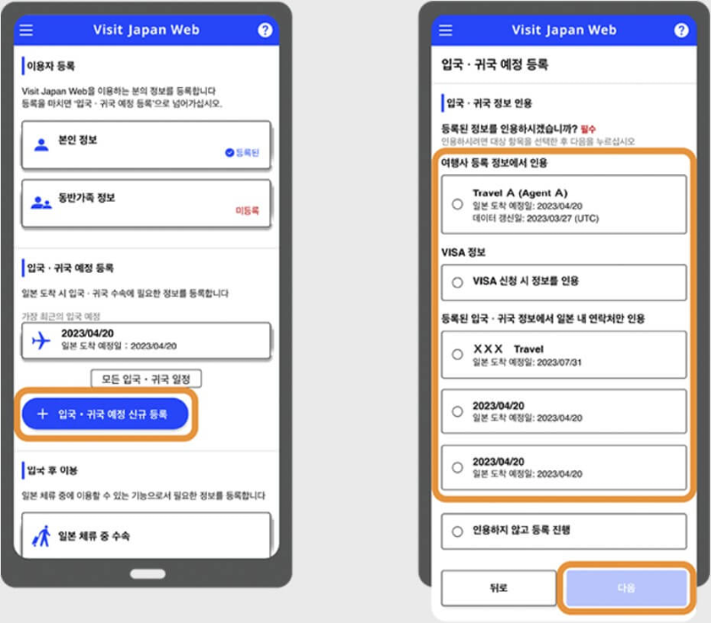 여행정보를 입력한 뒤 일정을 등록합니다. 직접작성 화면(인용 없이 등록하기 - 자유여행 등)