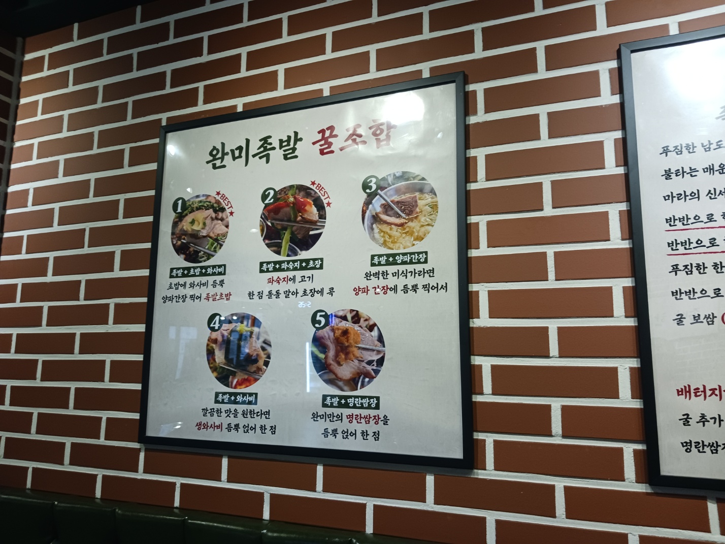 완미족발