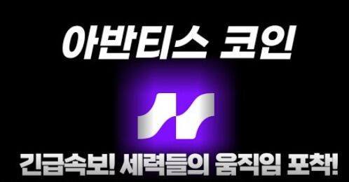 AVNT 전송 대기 상태 표시 화면 캡처