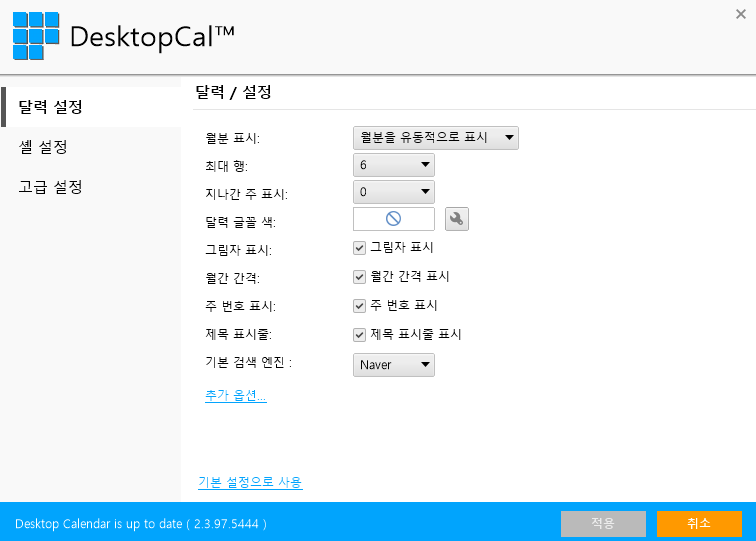 바탕화면 달력18