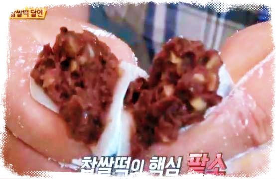 생활의달인-찹쌀떡-달인-경북-예천-맛집