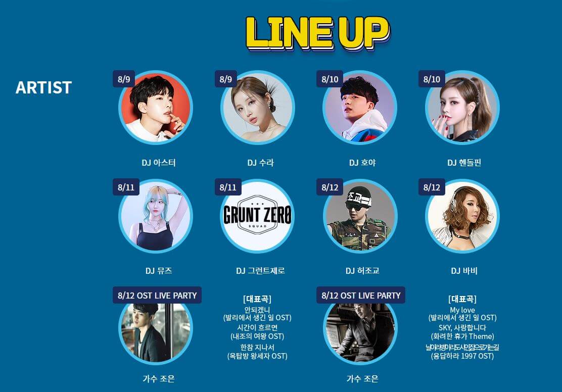 DJ출연진