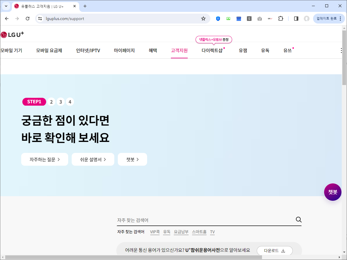 여론조사 전화 차단 방법 SKT LG KT 알아보기