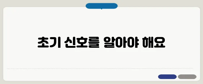 뇌경색 전조증상 놓치기 쉬운 초기 신호!
