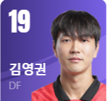 김영권