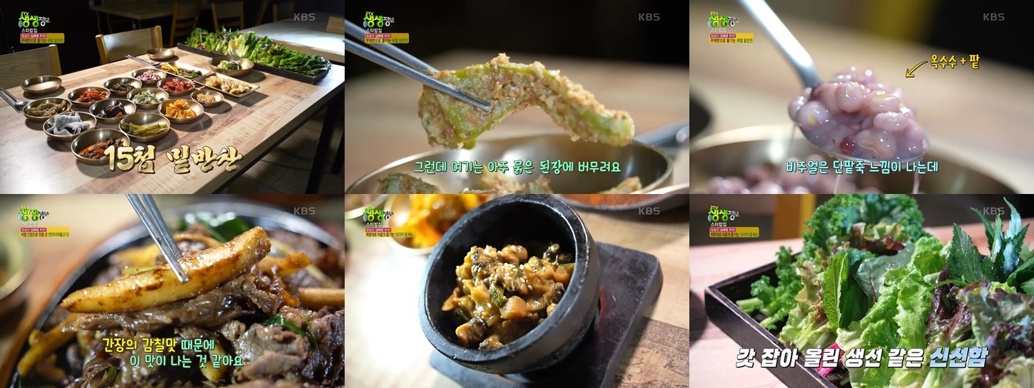 산아래 메뉴