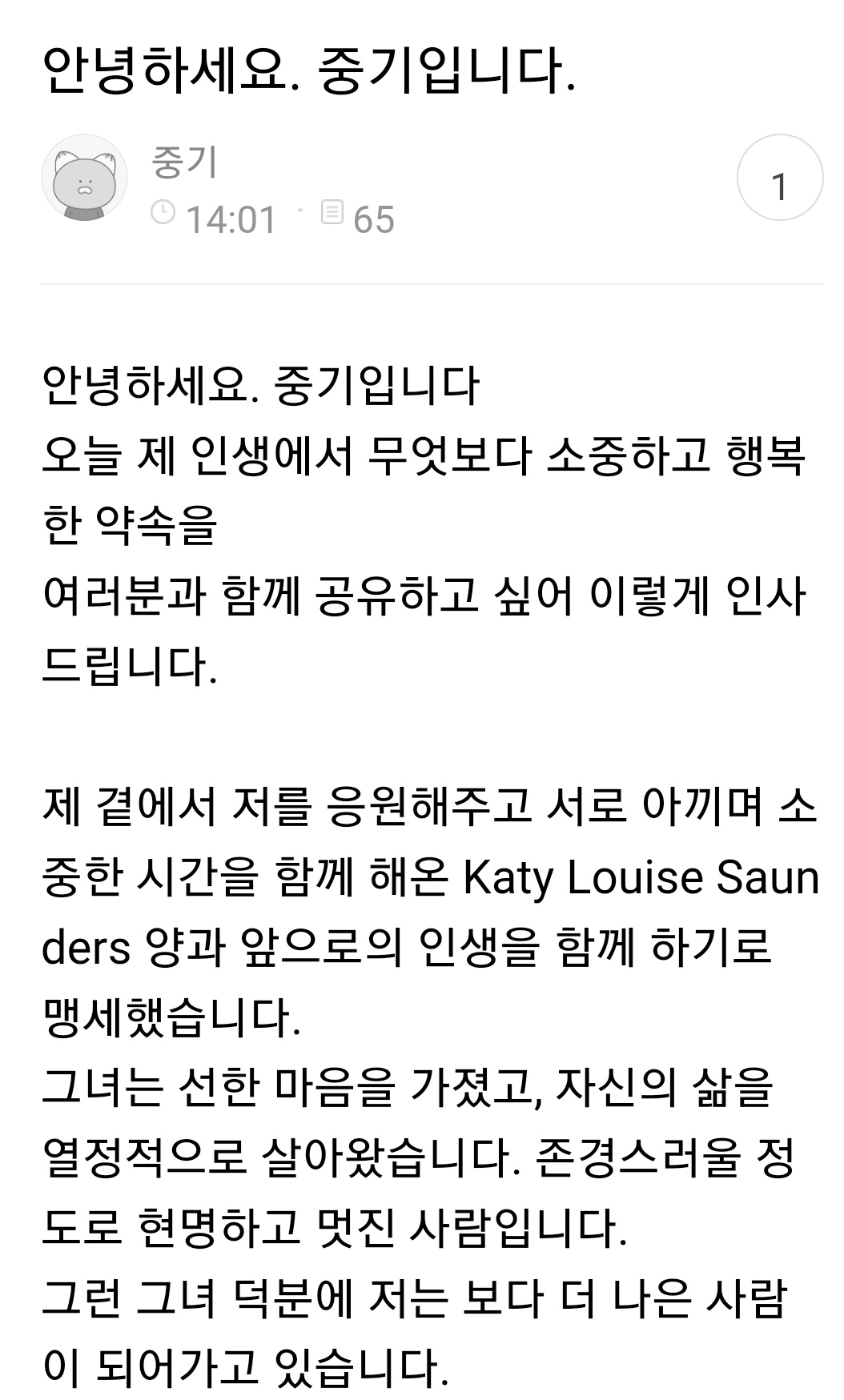 송중기 재혼 발표