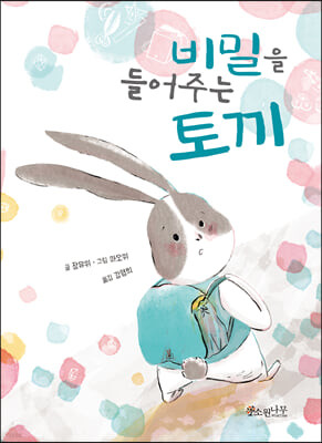 초등학교 3학년 추천도서