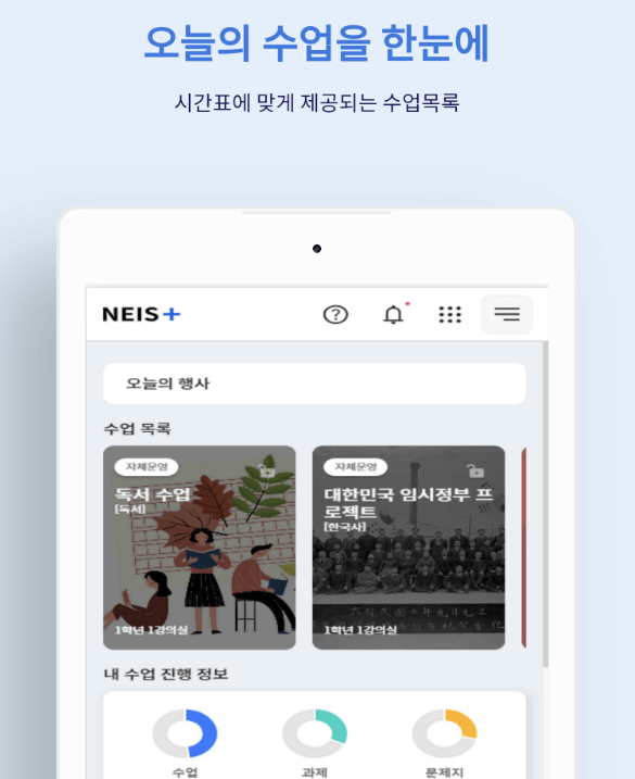 나이스 학부모 서비스