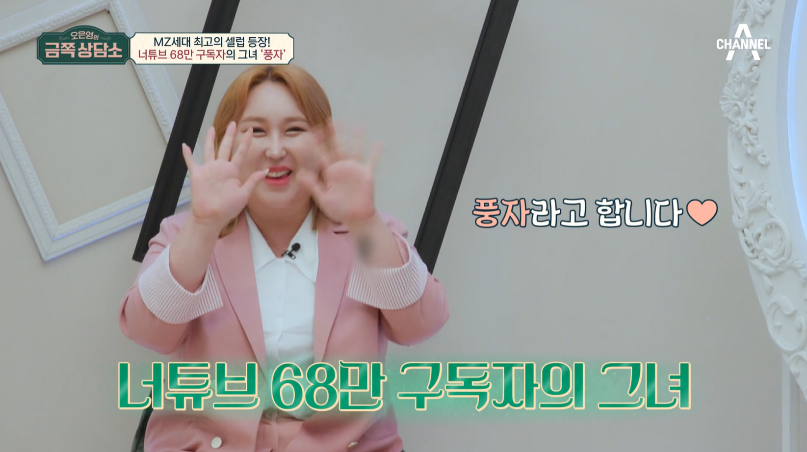 풍자의 웃는 얼굴이 눈에 보인다.