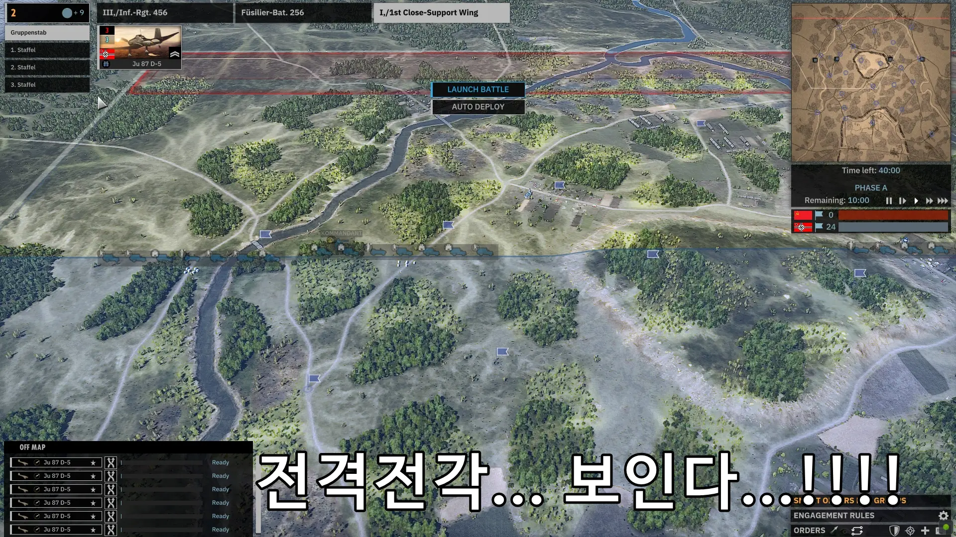 전격전 러쉬를 준비하는 아군.