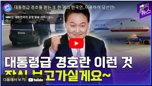 대통령 경호처