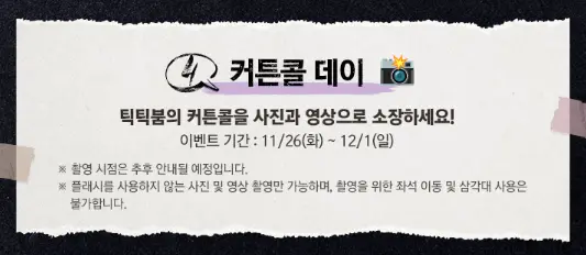 뮤지컬 틱틱붐 캐스팅 기간