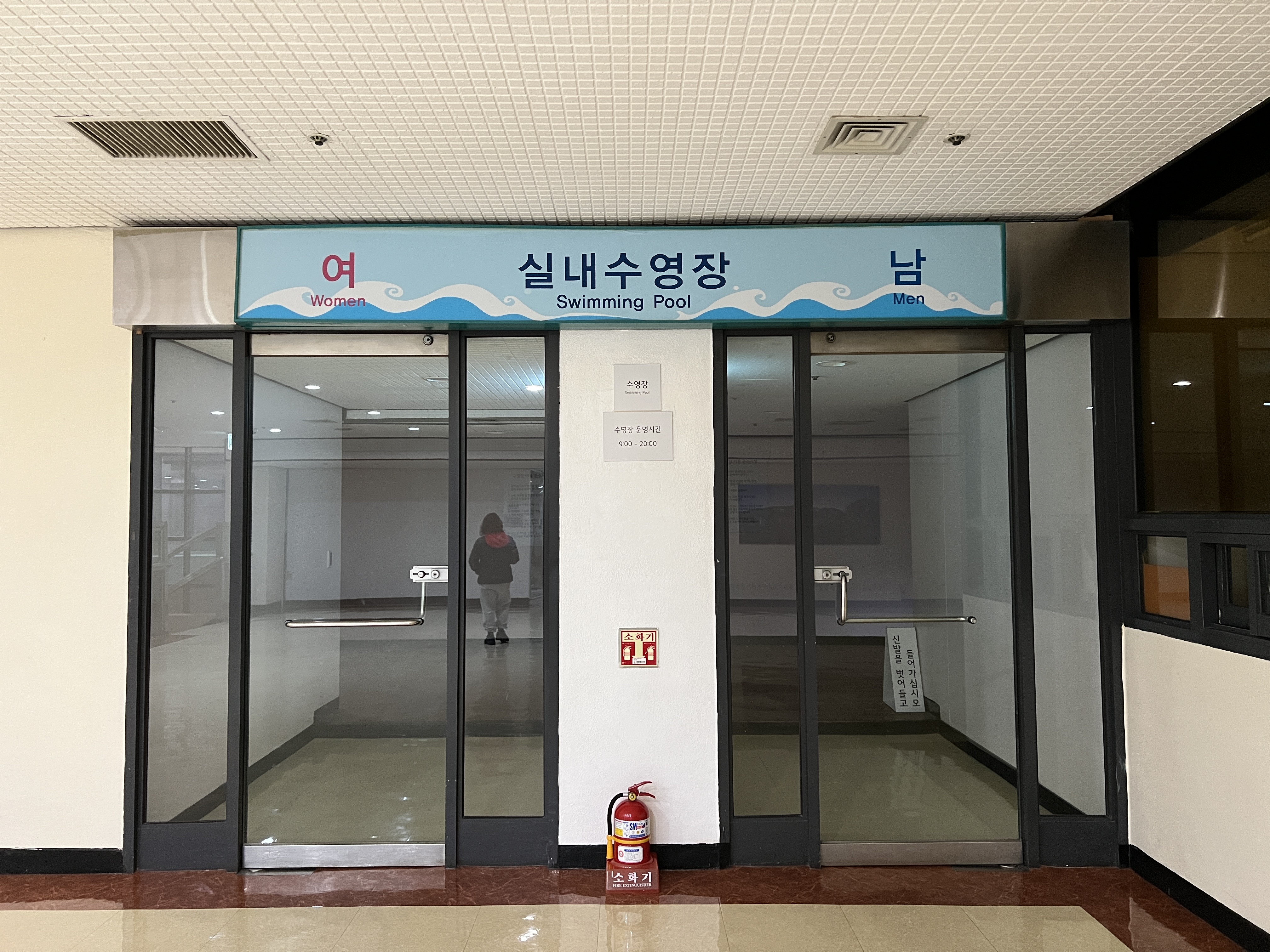 백암연수원