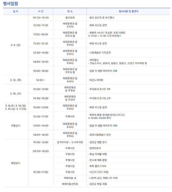 행사-일정