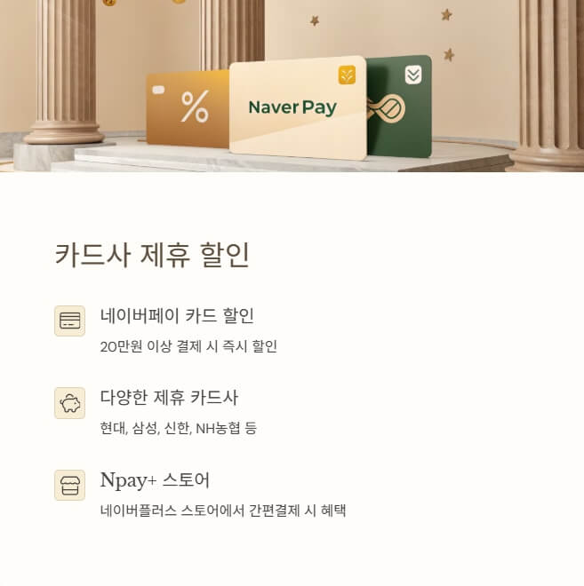 네이버-멤버십-카드사-할인