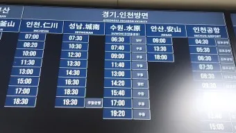 춘천 시외버스터미널 시간표 예매 예약_23