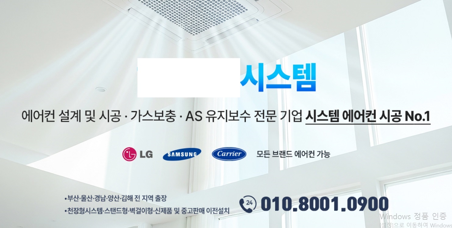 극한직업-에어컨-청소-하늘공조